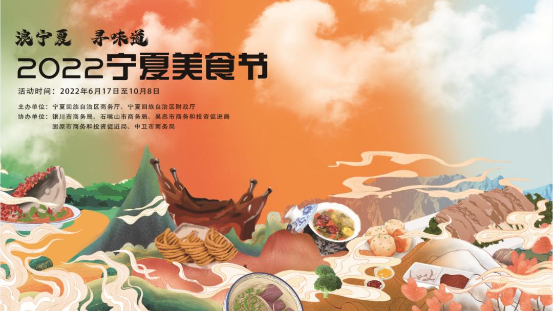 银川的潮玩街区,浪宁夏品味道闭幕式