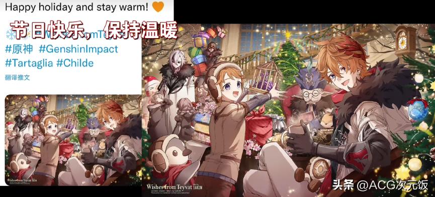 原神外国玩家怎么过圣诞？两主播和心海约会过节高质量贺图满天飞