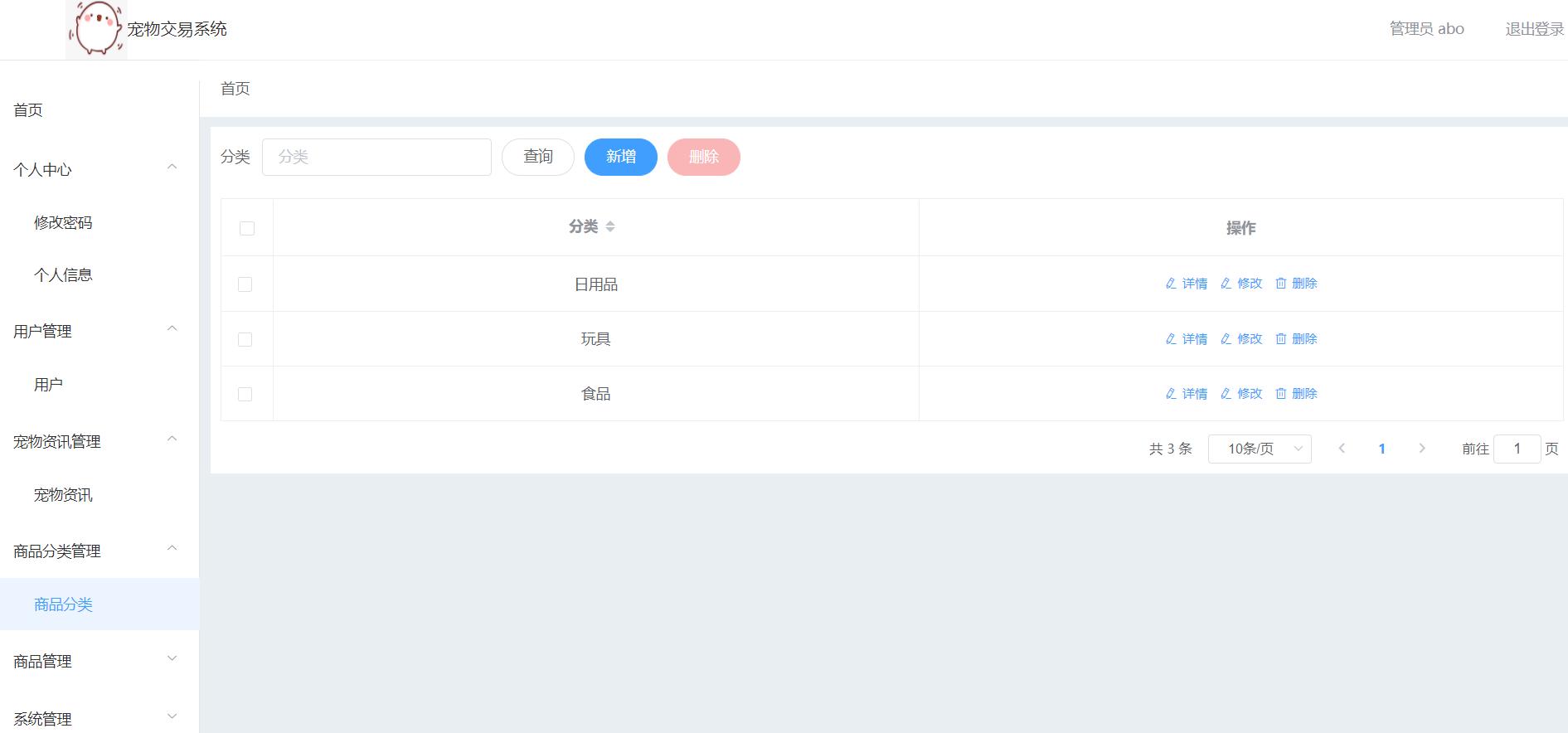 微信小程序商城后台操作全流程,微信小程序商城后台实现的功能