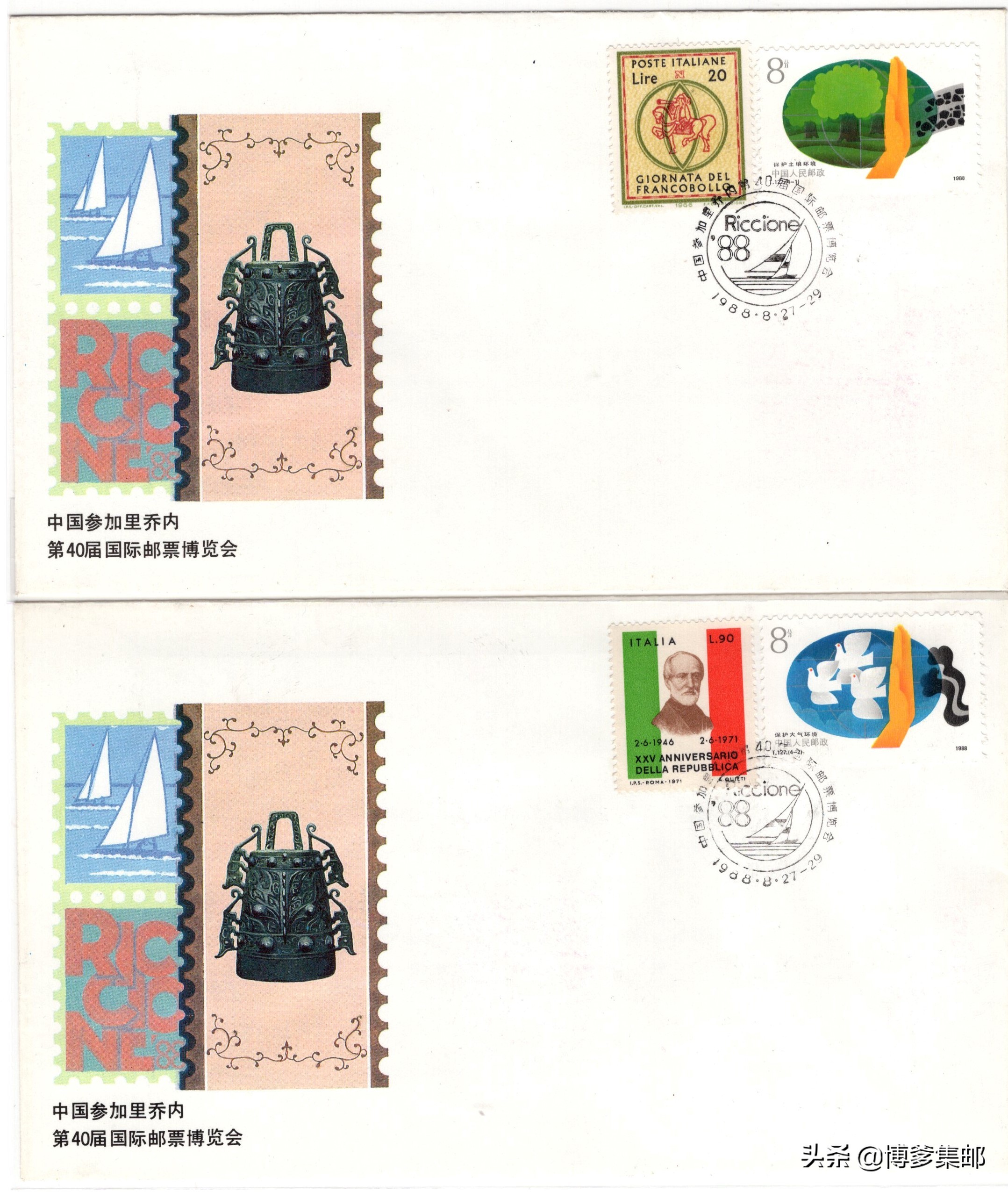 第20届中国国际博览会,里乔内第31届国际邮票博览会