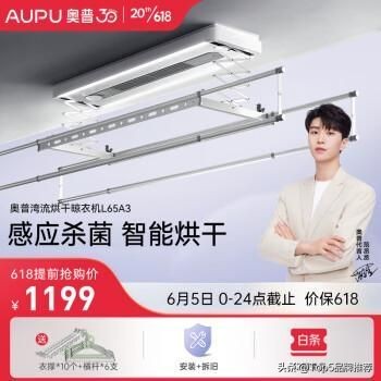 智能晾衣架哪个品牌最好性价最高,2023年值得入手的电动晾衣架推荐