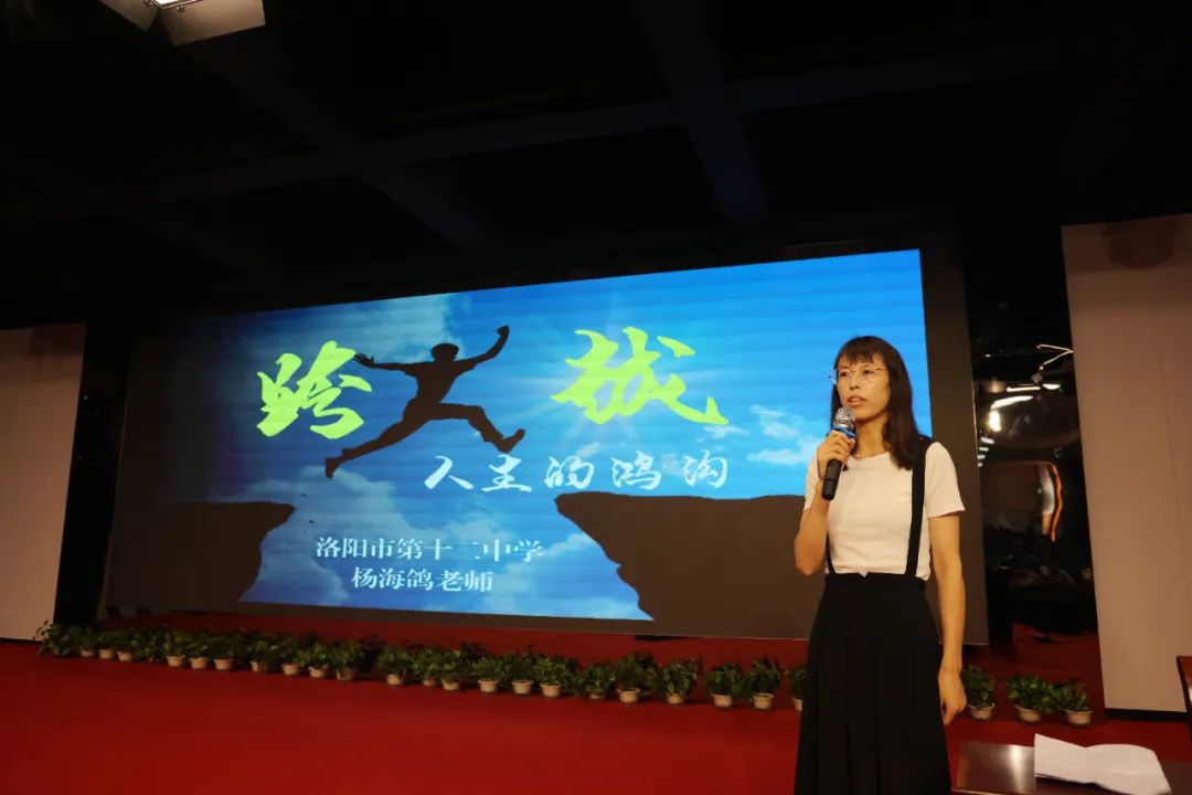 洛阳市中小学班主任基本功大赛,班主任能力大赛微班会