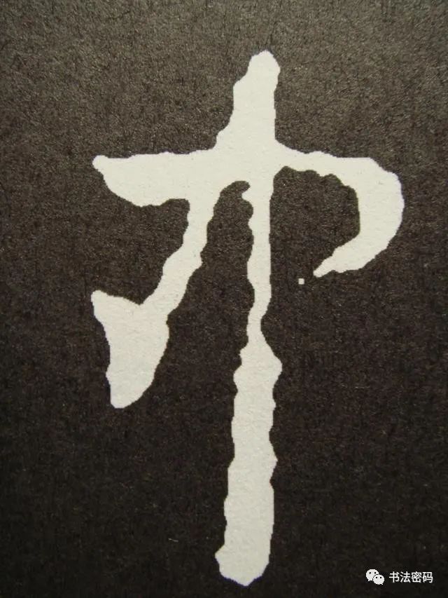 章草书法口诀歌,中国书法口诀章草