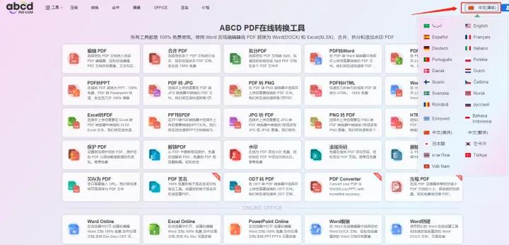 pdf编辑软件免注册永久免费版,macospdf免费编辑软件