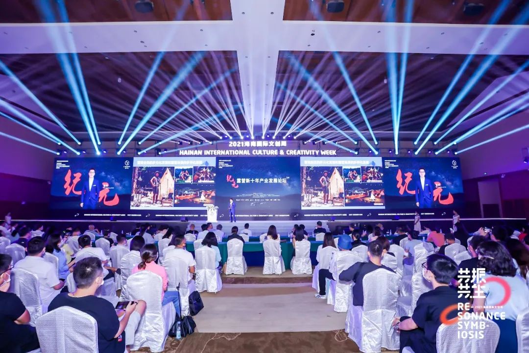 2023海南国际文创周,2024海南国际文创周