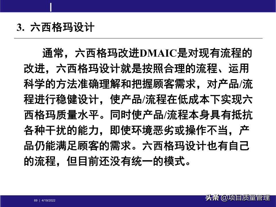 crcpm项目质量管理,pm质量管理体系