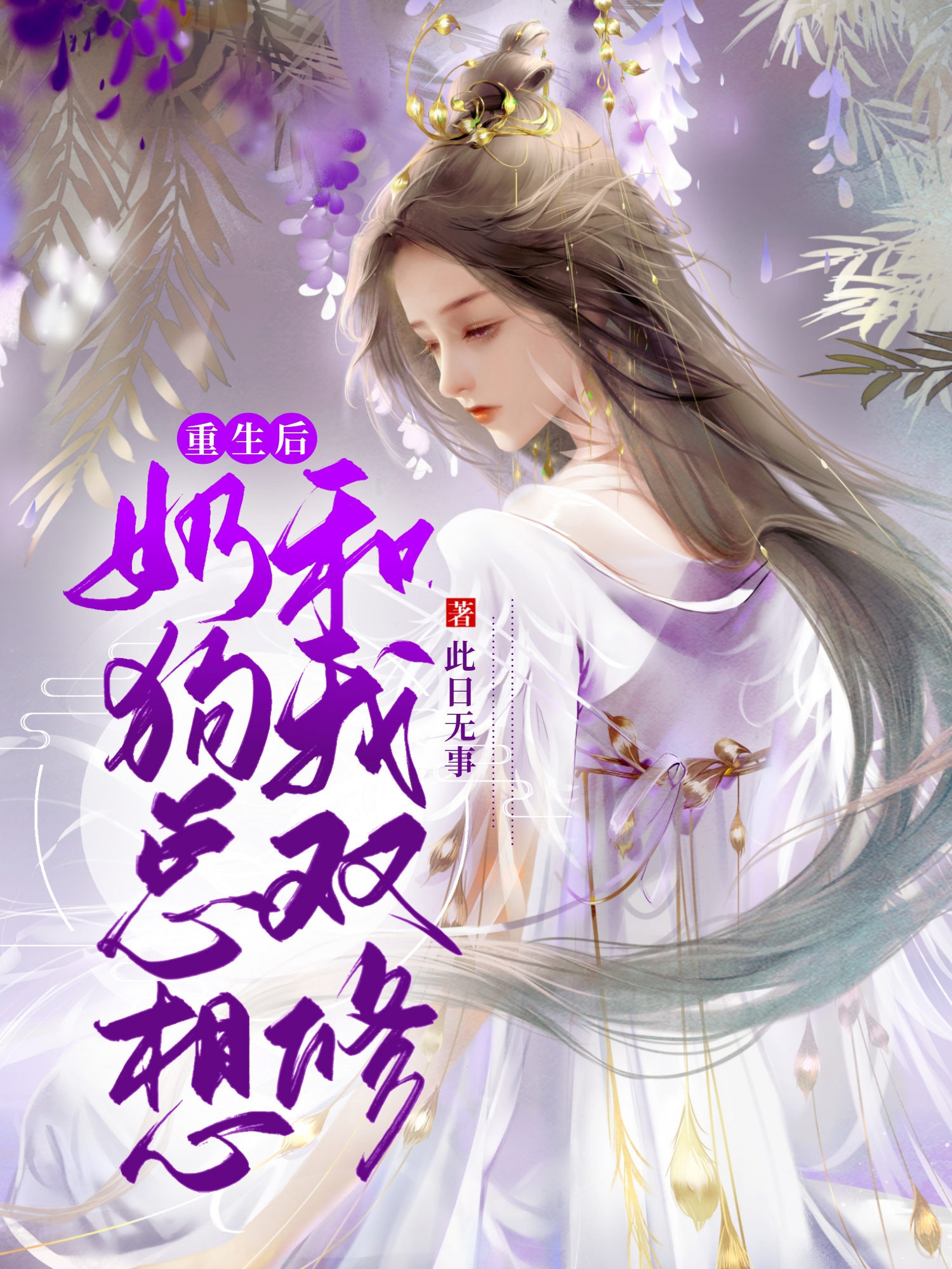 三部杀伐果断的小说,杀伐果断修仙小说推荐