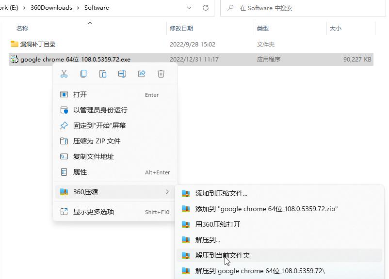 Chrome浏览器安装到指定位置的超简单方法