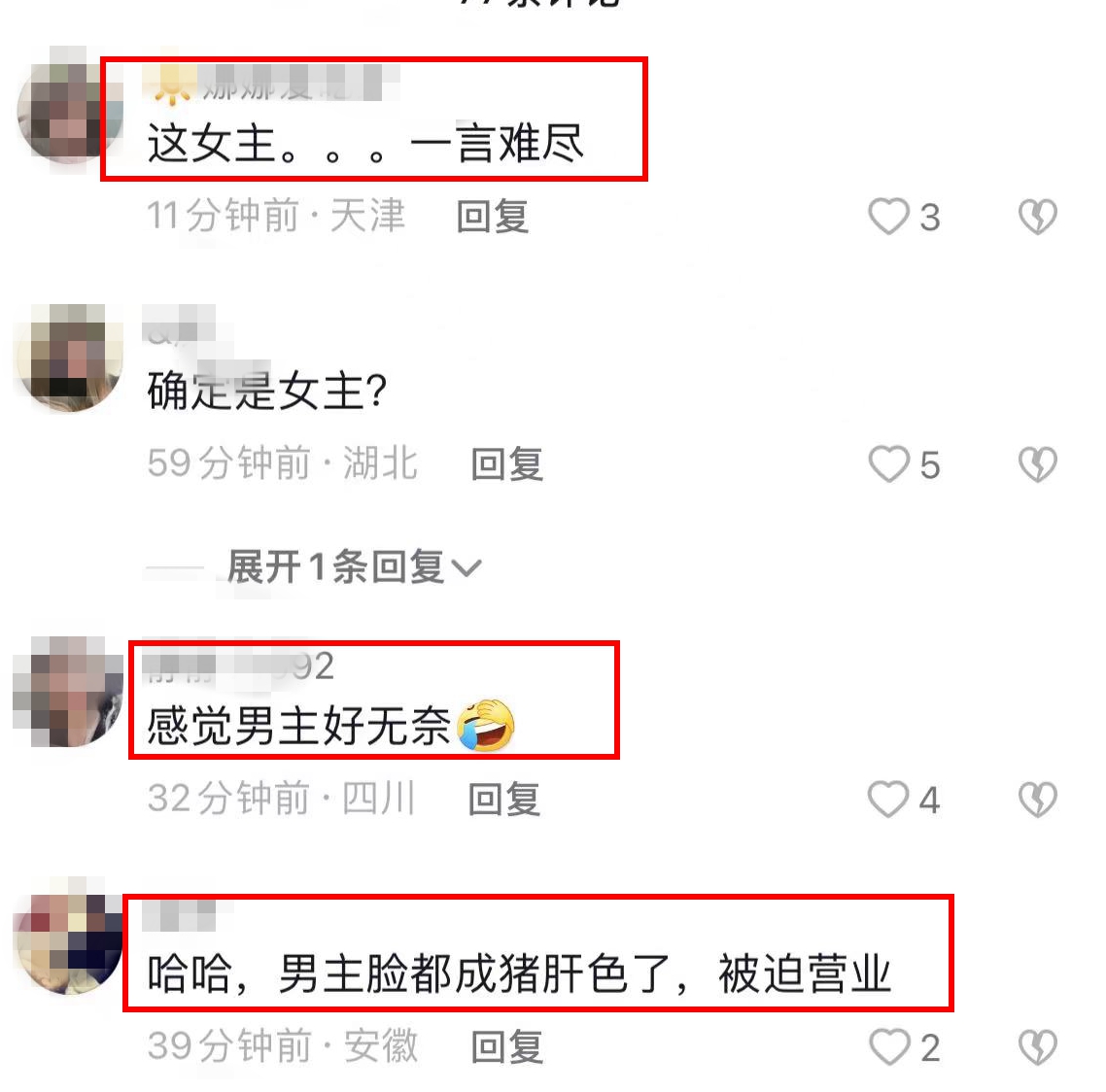 富婆为圆明星梦出资找小鲜肉演情侣？开机时男主一脸“生无可恋”