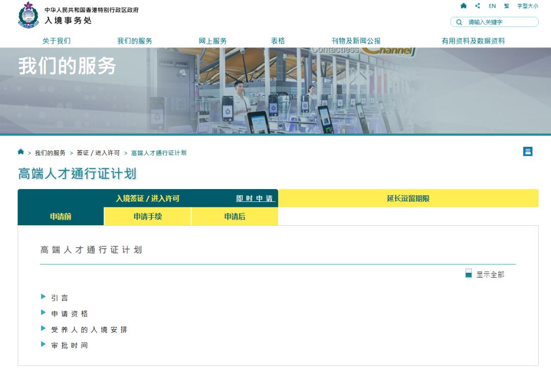 港府钦点，176所大学毕业生直接拿香港身份！西班牙有一所上榜