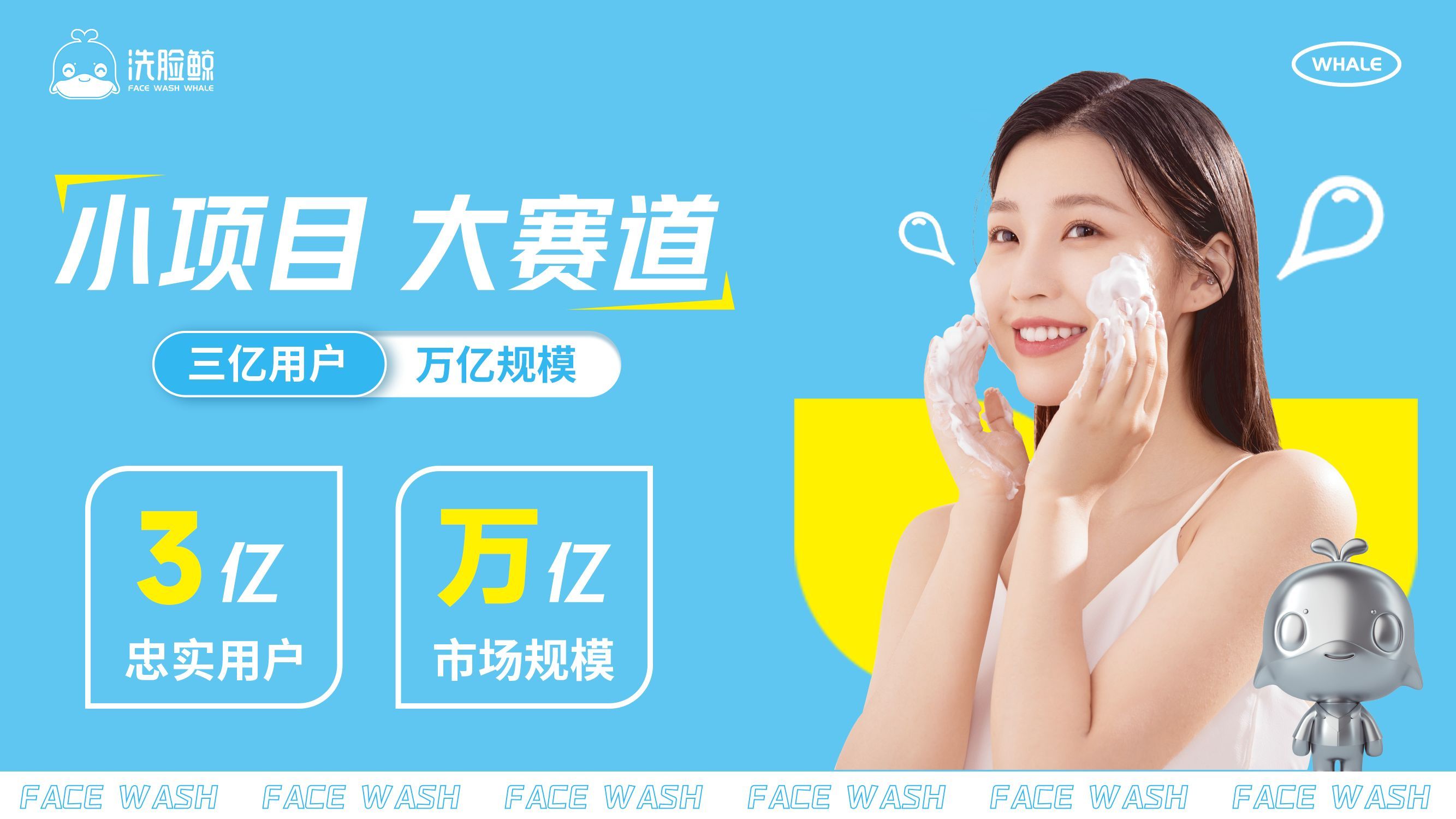 洗脸鲸洗脸吧靠谱吗,洗脸鲸洗脸吧加盟电话