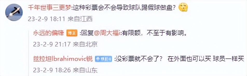 还有人看中超,没人看中超