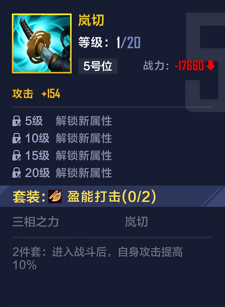 英雄联盟电竞经理最强阵容出装,英雄联盟电竞经理出装满了怎么办