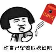 求红包的表情包,暗示要红包表情包