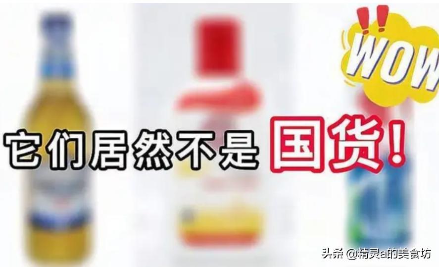 伪装国货的外国牌子,伪装国货年入300亿