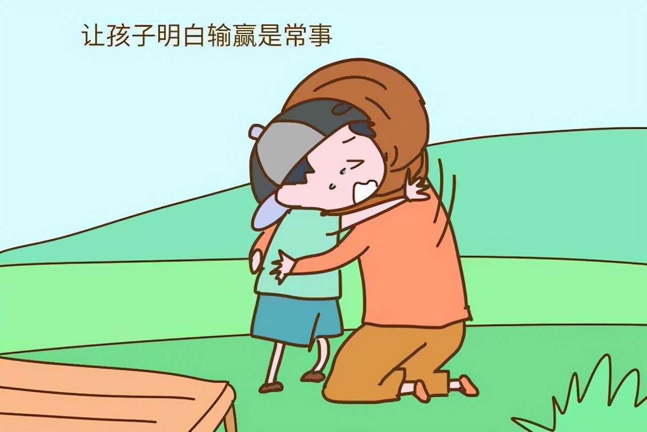 孩子一输就生气怎样正确引导,孩子输不起发脾气怎么办