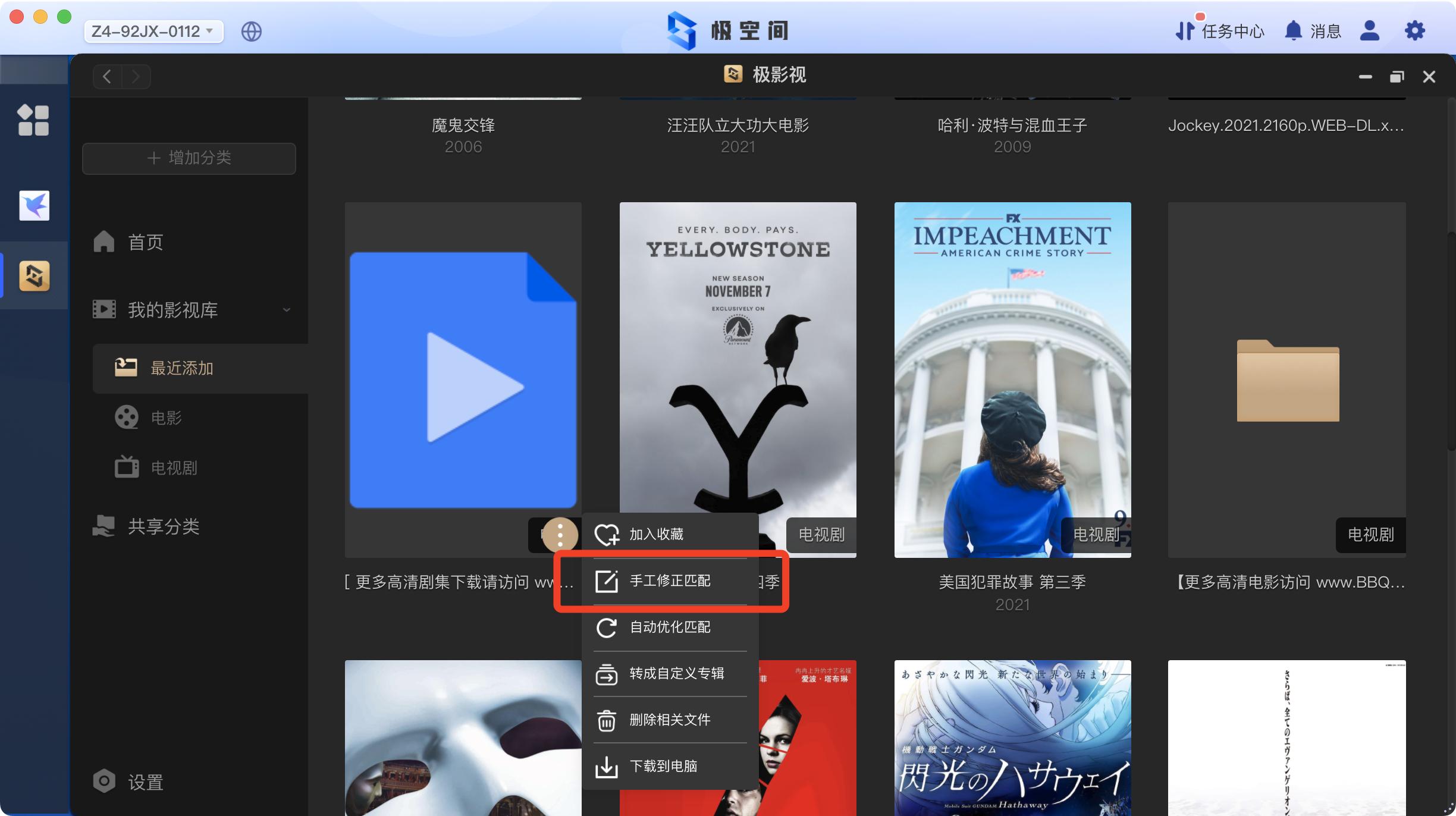 极空间nasz4pro深度评测,极空间nasz2pro和z4功能对比