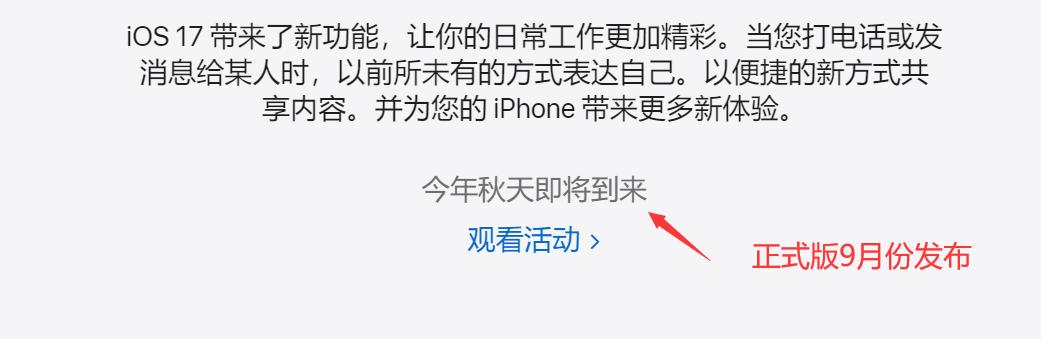 ios17.0beta怎么更新,ios17beta版本降级
