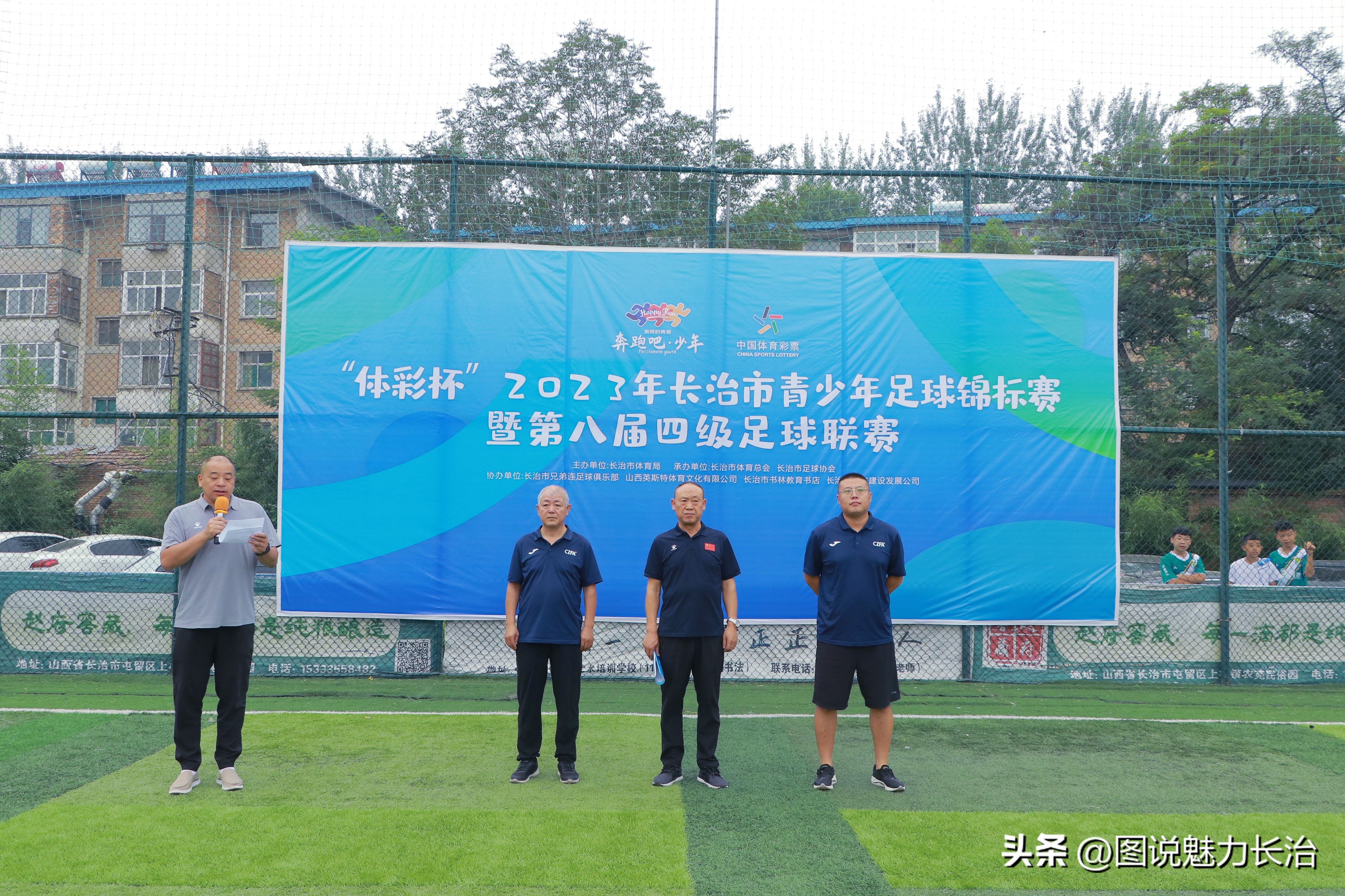 城发杯青少年足球锦标赛,体彩杯2023乙级足球联赛