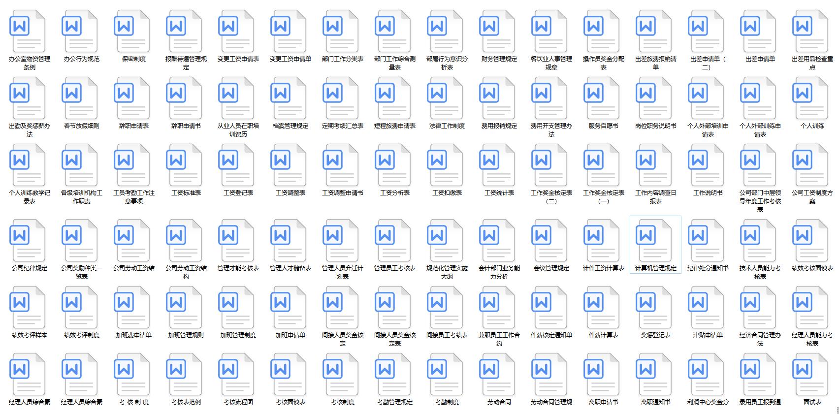 办公室日常模板,办公室常用excel表格模版