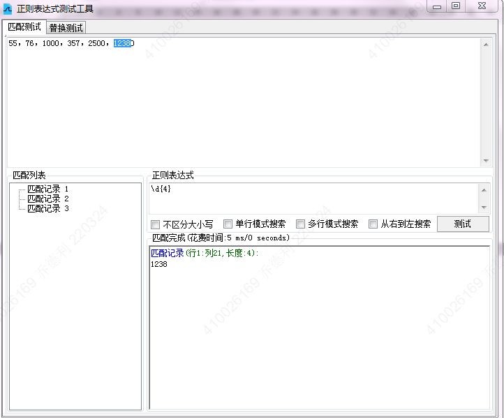 学习VBA，报表做到飞第四章正则表达式4.2正则表达式元字符和量词