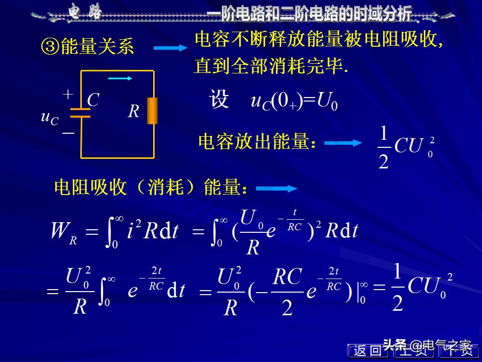 邱关源电路第六版讲解全集,电路第五版邱关源知识总结