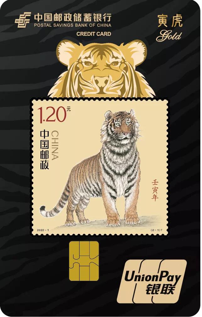 中国工商银行虎年生肖卡,中国银行虎年生肖卡原图