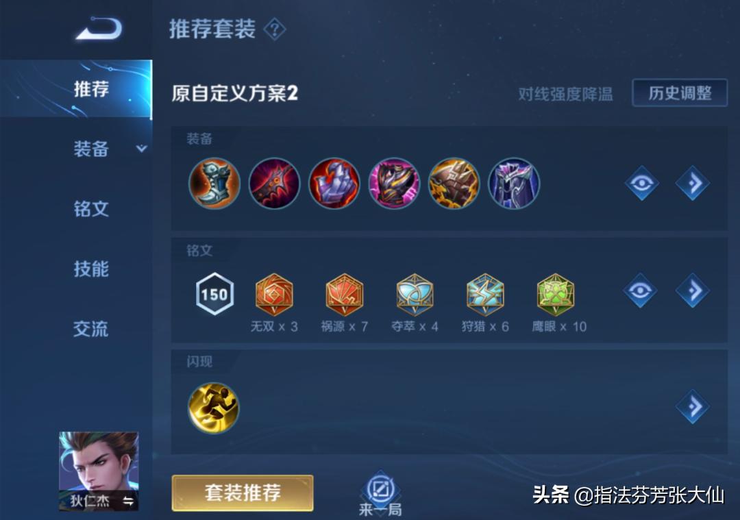 疾跑貂蝉出装,疾跑貂蝉有多离谱