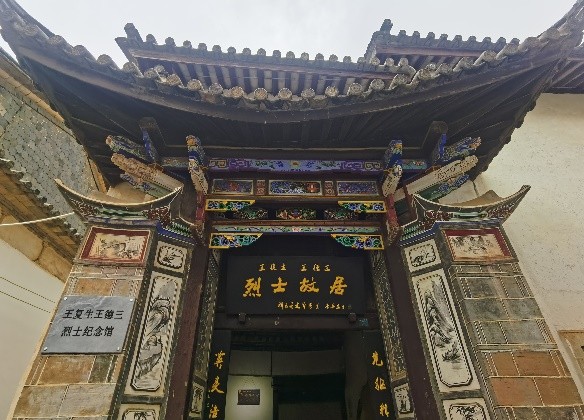 祥云县刘厂镇王家庄村王氏宗祠,大理州祥云县刘镇王家庄村八组