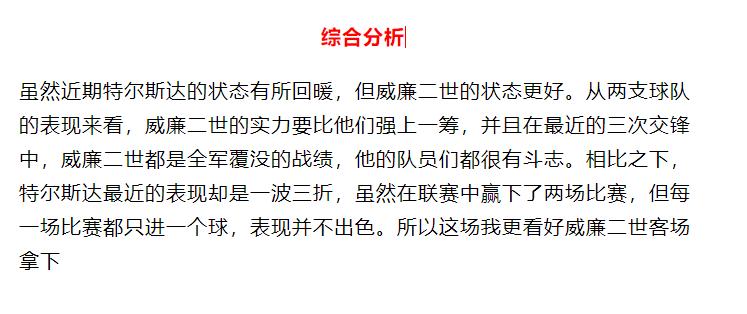 周六澳超惠灵顿vs阿德莱德解析,足彩推荐阿德莱德vs惠灵顿