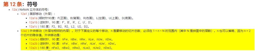 魔方转动字母示意图,三阶魔方公式字母的意思