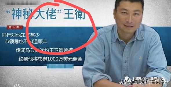 顺丰王卫香港特区,顺丰王卫道歉