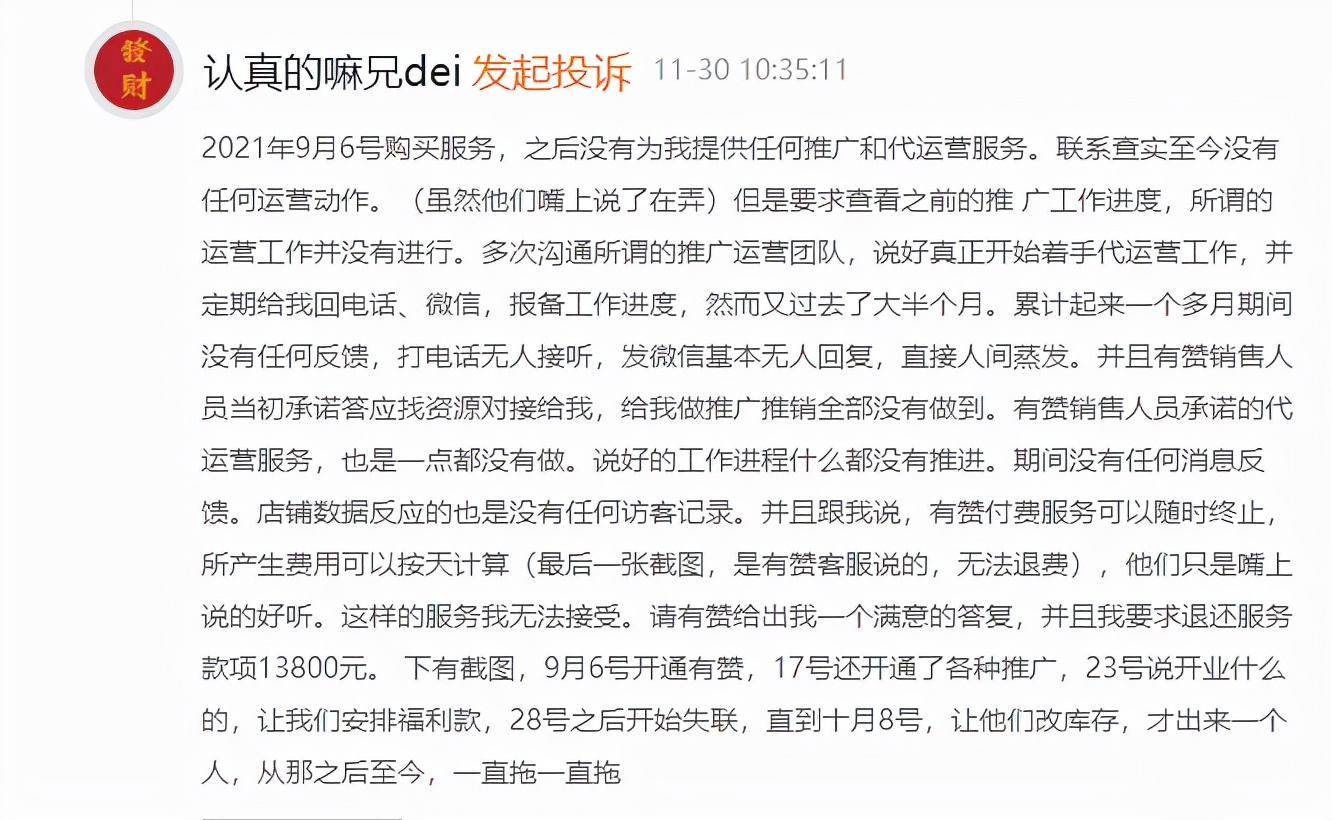 微盟和有赞费用,有赞和微盟哪个更有前景