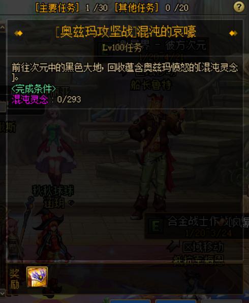 DNF装备详解,dnf装扮了解