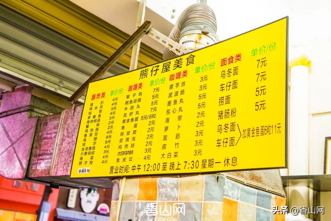 珠海这间20年的小店，承载了多少人的青春