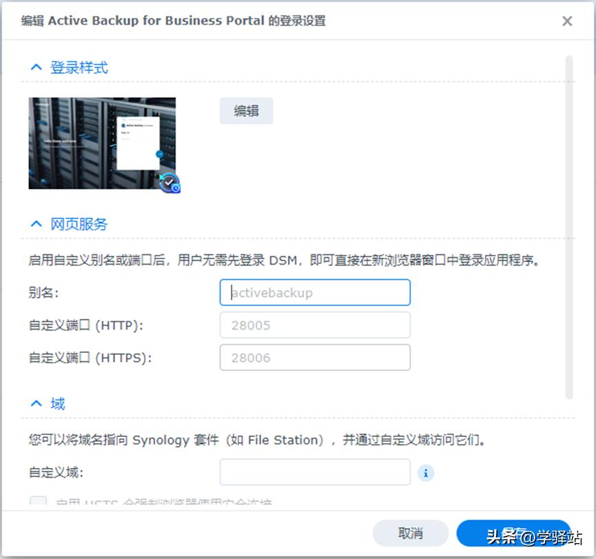 群晖的反向代理服务器用的是什么,使用群晖自带nginx反向代理