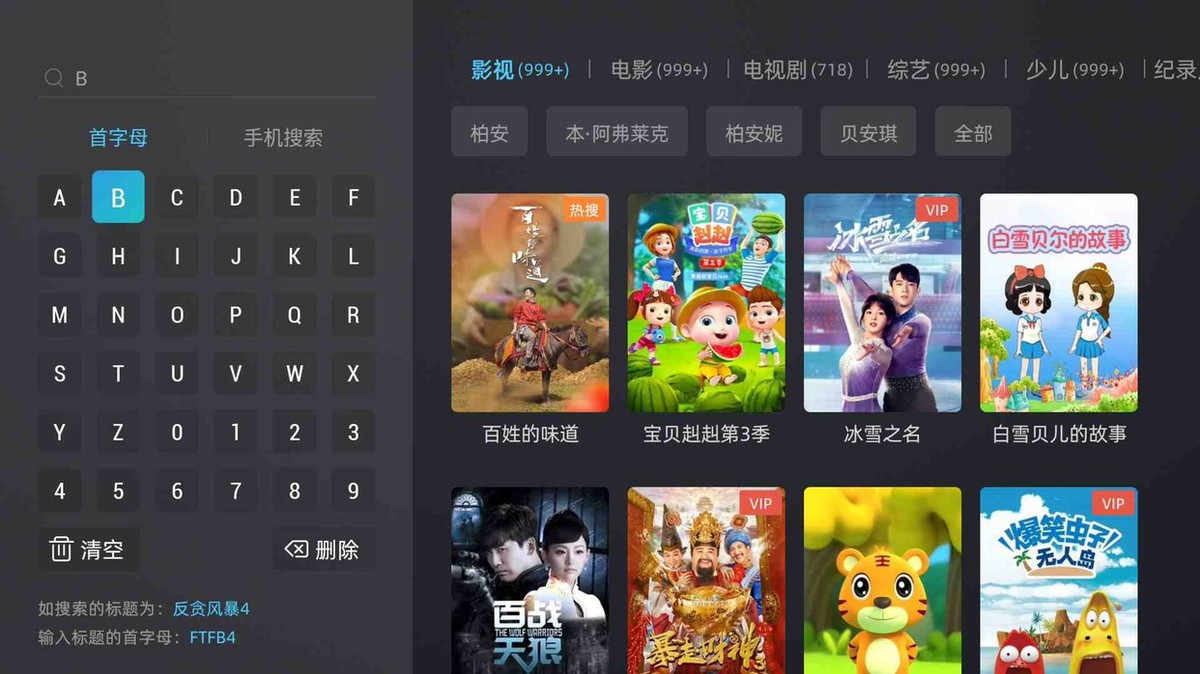 电视盒子与智能电视哪个好,电视盒子linux和安卓哪个好用