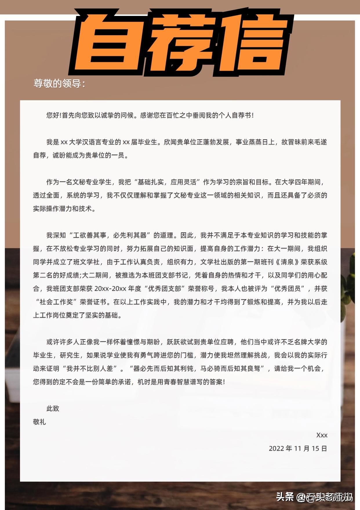 文秘求职信范文例子,行政文员有工作经验自荐信