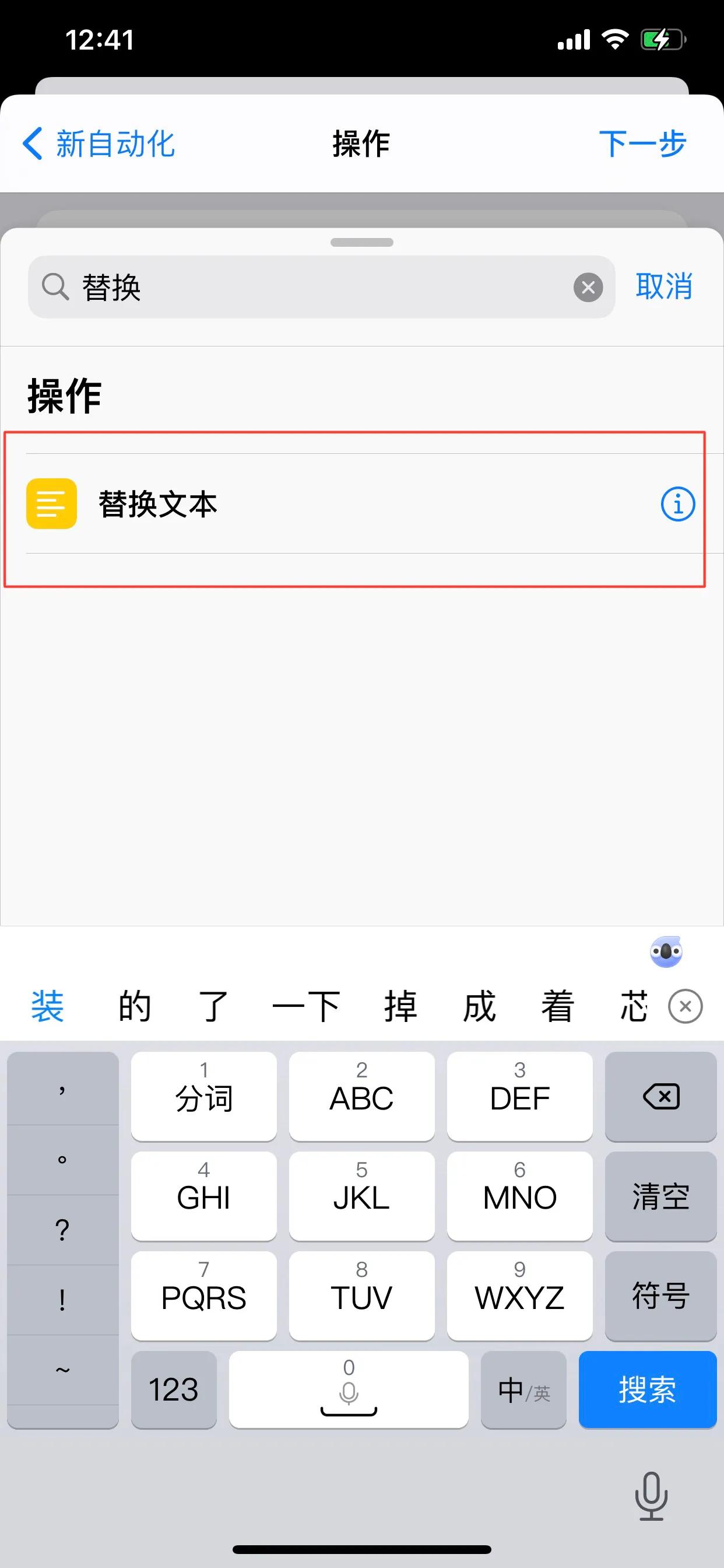 iphone闹钟响后自动播报天气文本,iphone闹钟关闭自动播报天气
