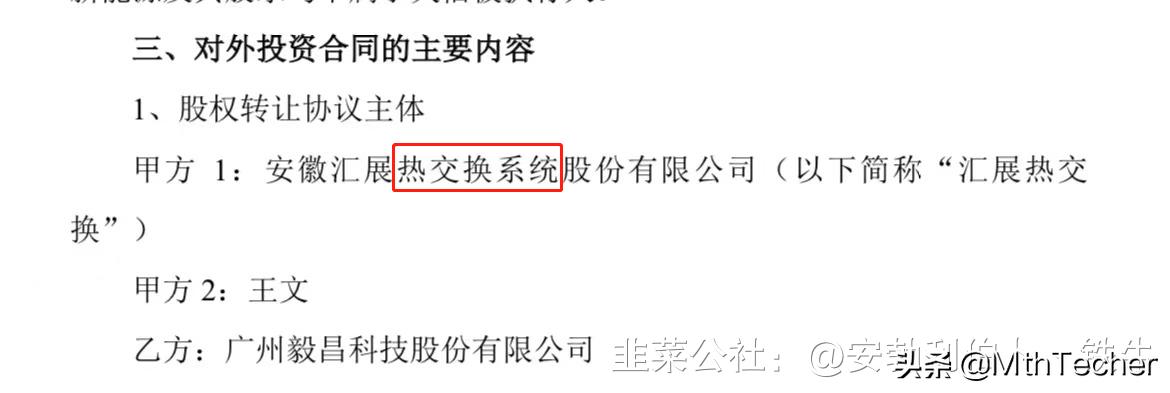 毅昌科技并购,毅昌科技50亿