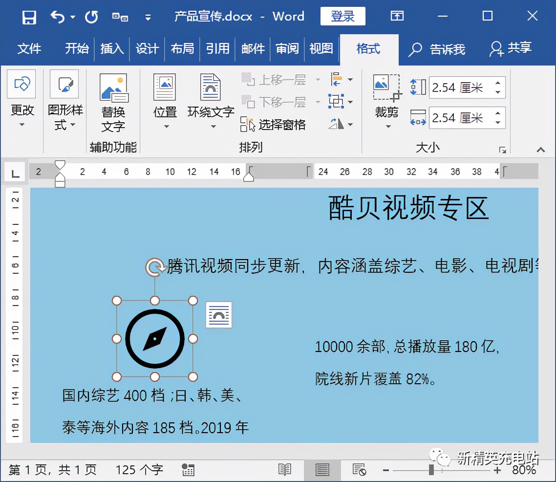 word的图标怎么弄透明素材,word怎么做小图标
