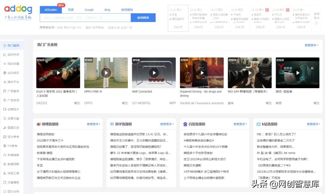 文案灵感必备素材,热门文案素材创作灵感
