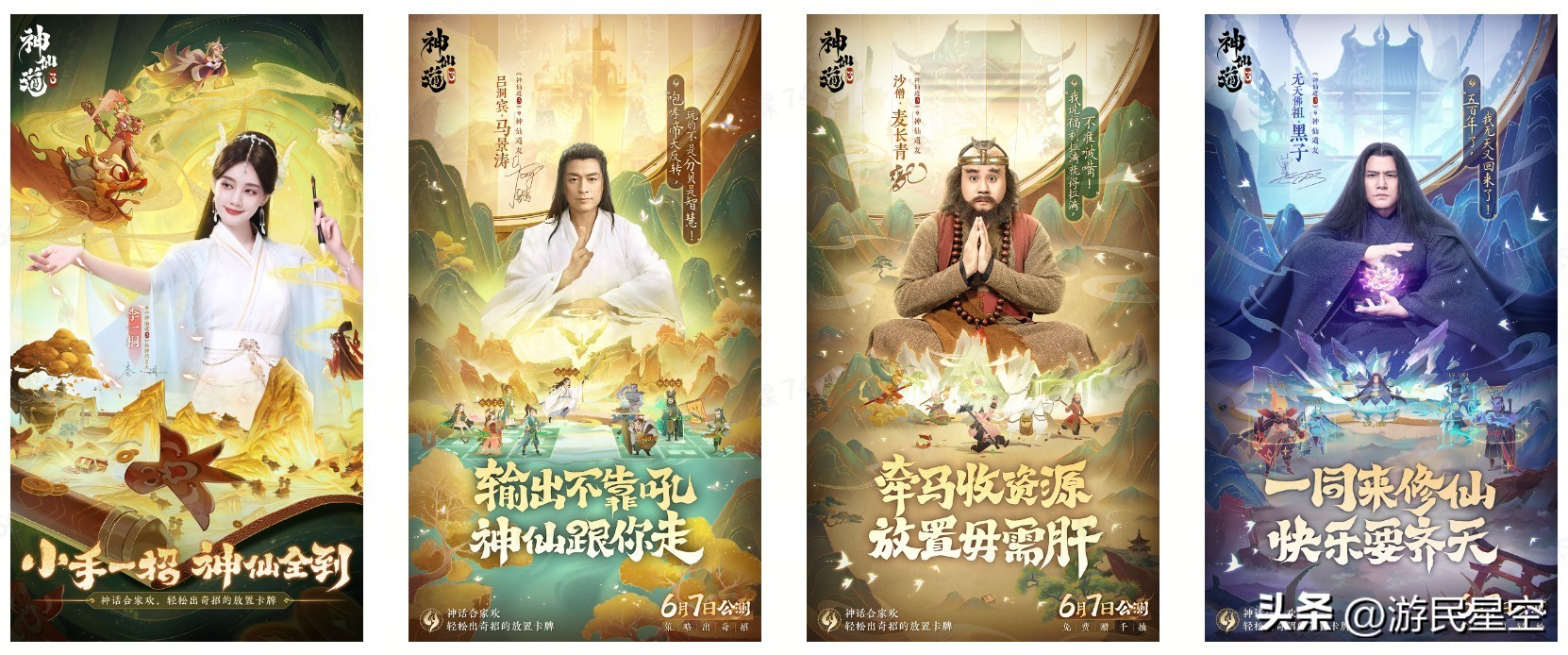 神仙道3全屏手游,神仙道3火热预约