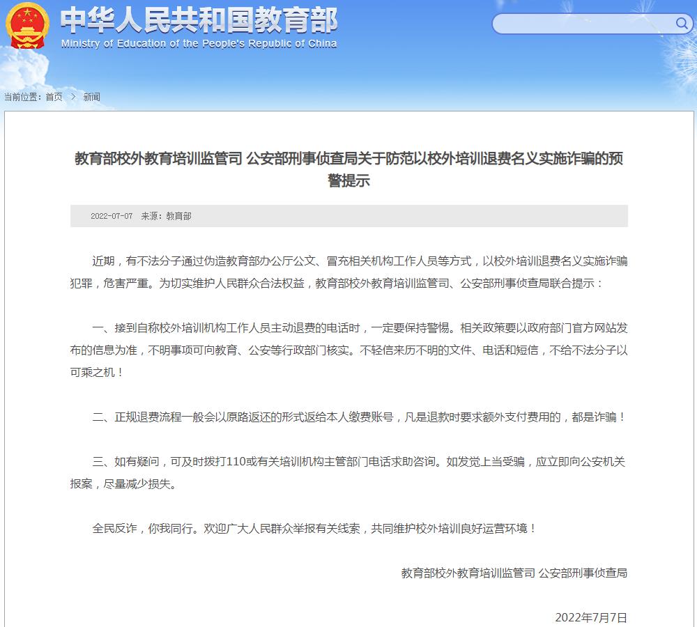 以退学费为由诈骗被骗二十多万,警惕以退学费为由进行诈骗