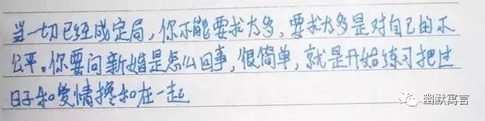 你的字迹暴露你的脾气,从你的字迹看出你的性格