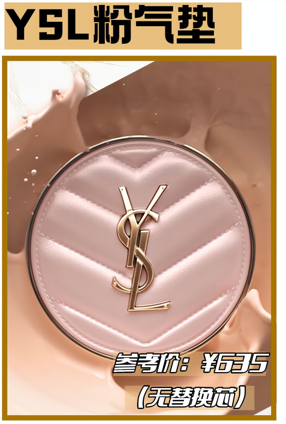 天选伪素颜气垫,天选伪素颜气垫测评