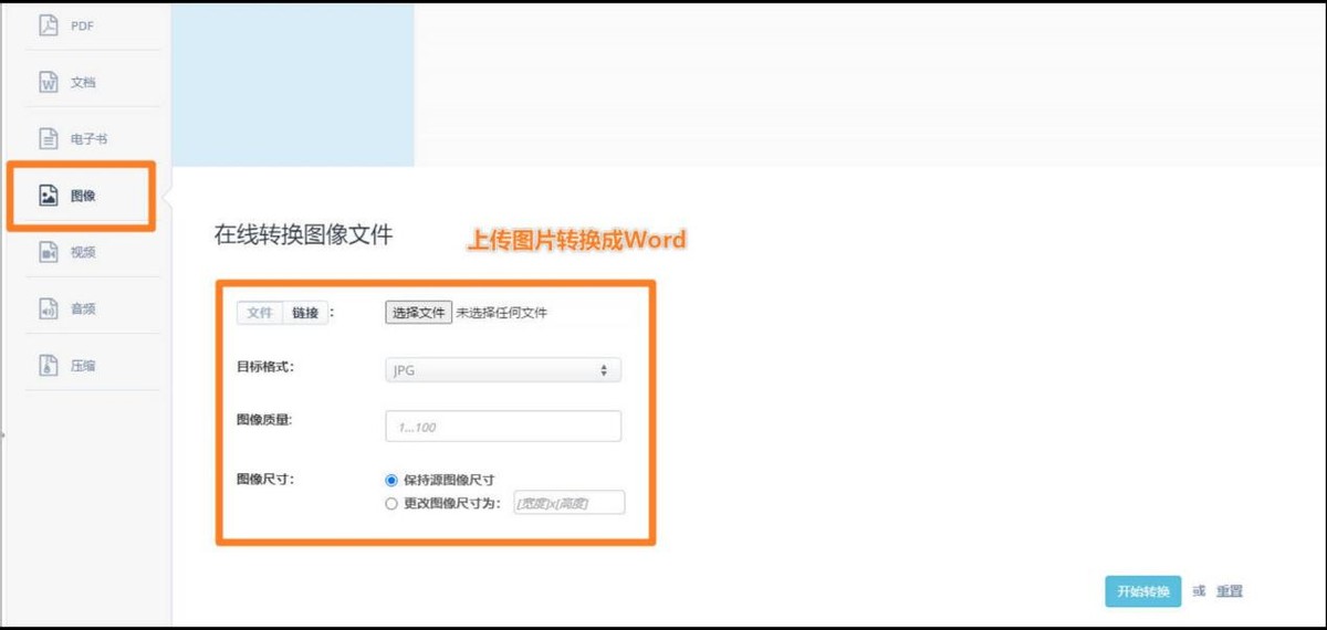 鍥剧墖涓枃瀛楄浆鎹㈡垚word鏂囨。,鎵嬫満鍥剧墖鎻愬彇鏂囧瓧杞崲鎴恮ord鏂囨。