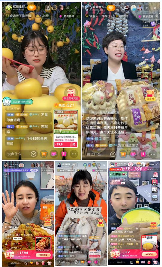 威海电商发展趋势,威海电商模式