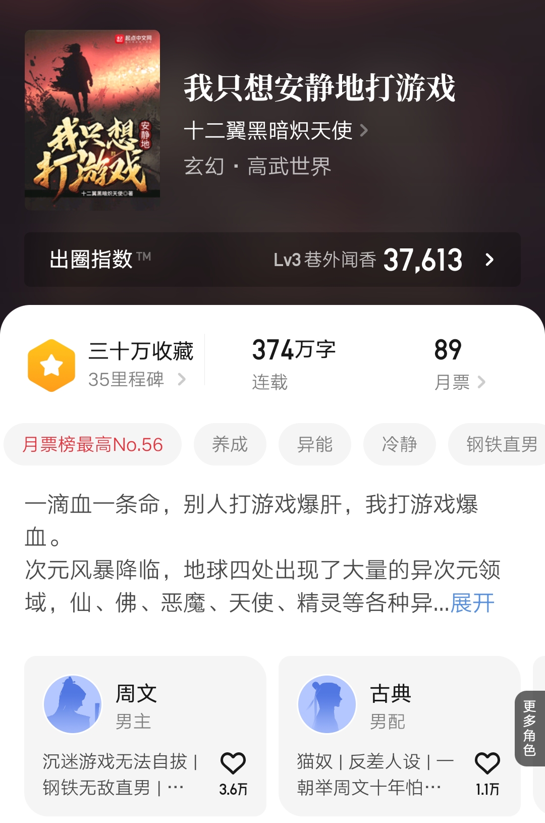 断更半个月后的生活,断更九个月