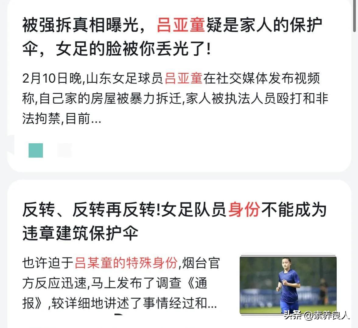 吕亚童事件评论,吕亚童事件后续